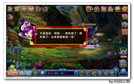 卡布西游且探且寻