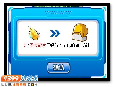 赛尔号圣灵碎片怎么得有什么用