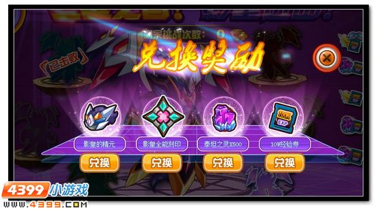 赛尔号虚空碎片怎么得有什么用
