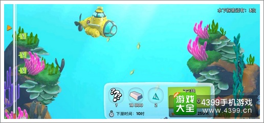 海岛奇兵潜水艇