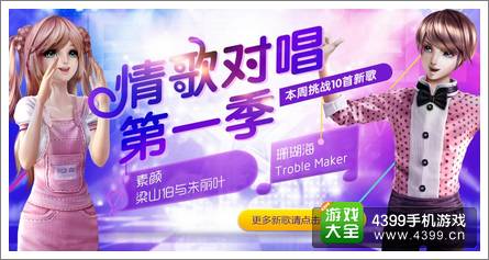 全民炫舞迎双节欢享双倍及豪礼 两大活动齐飞