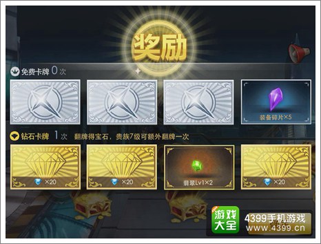 天天炫斗幻境模式怎么玩