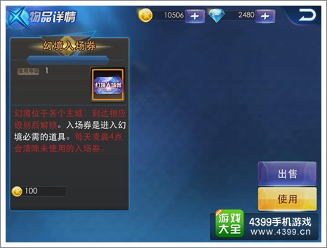 天天炫斗幻境模式怎么玩