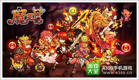 魔王日记
