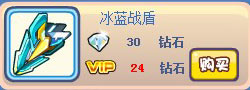 酷爽冰蓝战士套装