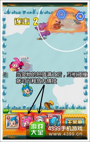 怪物弹珠友情技