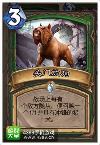 炉石传说 新战报