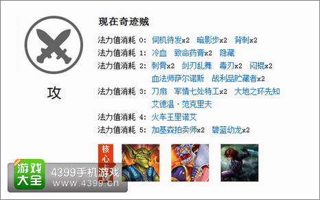 炉石传说 新战报