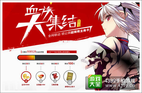 血族内测资格