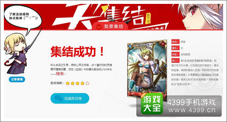 血族内测资格