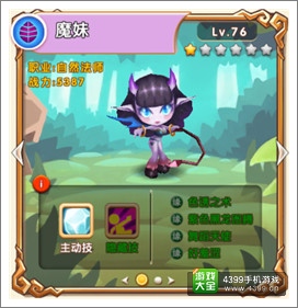 超级mt魔妹