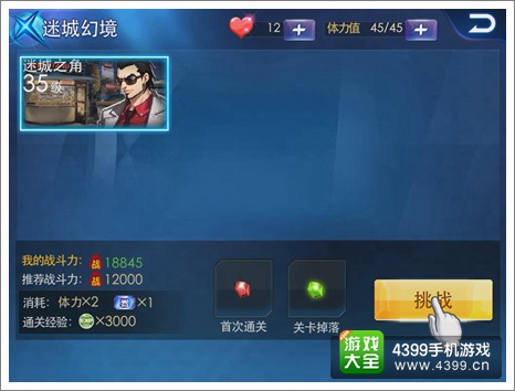 天天炫斗幻境模式怎么玩