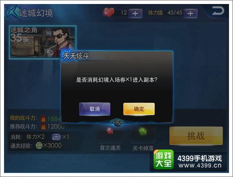 天天炫斗幻境怎么进