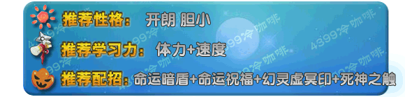 奥拉星圣域幻冥技能表练级学习力推荐