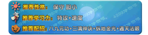 奥拉星圣二郎真君技能表练级学习力推荐