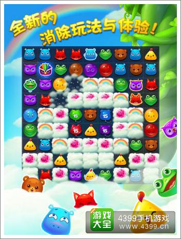 开心消消乐商城