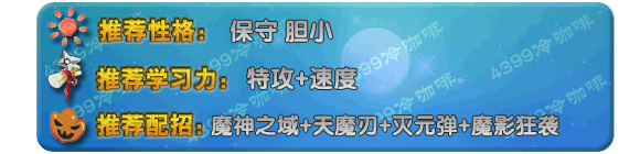 奥拉星魔多技能表练级学习力推荐