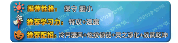 奥拉星二郎真君技能表练级学习力推荐