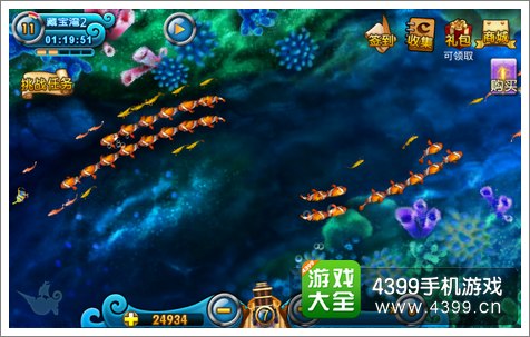开心捕鱼小鱼怎么打