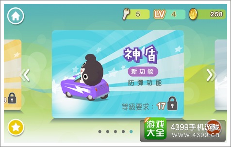 欧彼兔酷跑地图