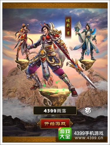 妖姬三国