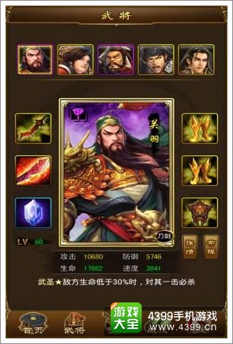 妖姬三国评测