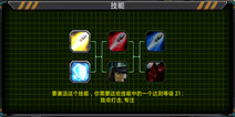 危机使命吉纳技能加点攻略 远程狙击手成长之路