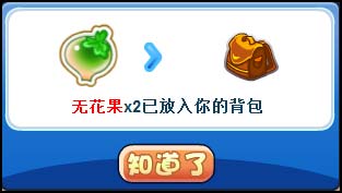 洛克王国月夜行者的祝福