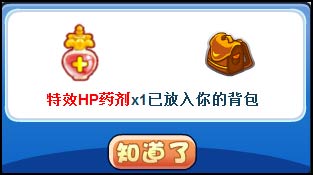 洛克王国丢丢乐