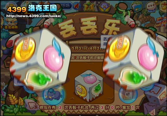 洛克王国丢丢乐
