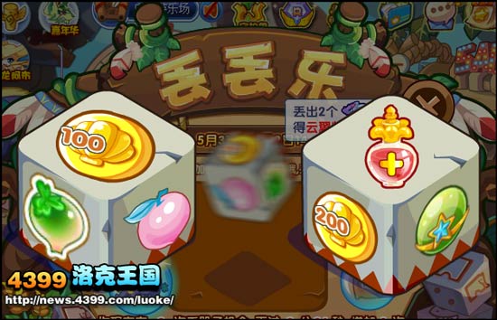 洛克王国丢丢乐
