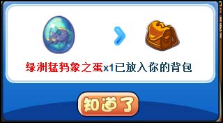 洛克王国丢丢乐