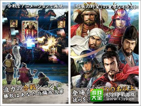 信长之野望移动版下载