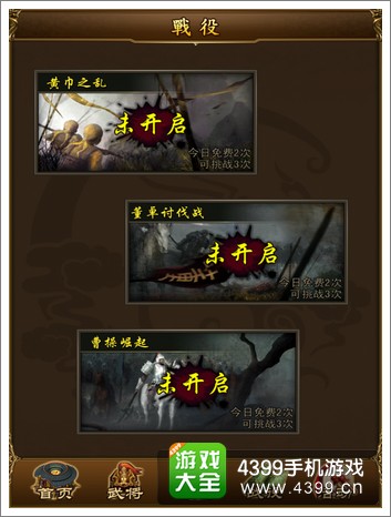 妖姬三国军团战