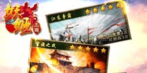 妖姬三国军团战玩法详解 军团战详细规则