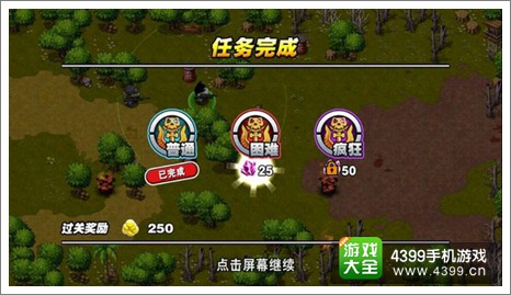 危机使命第10关怎么过