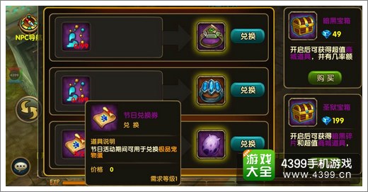伊甸节日兑换券怎么得