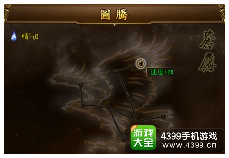 妖姬三国图腾