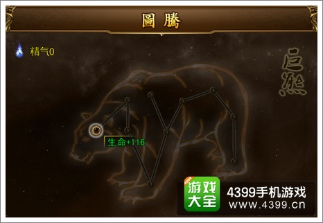 妖姬三国图腾