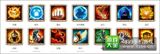 城堡争霸天赋