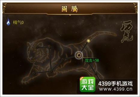 妖姬三国图腾