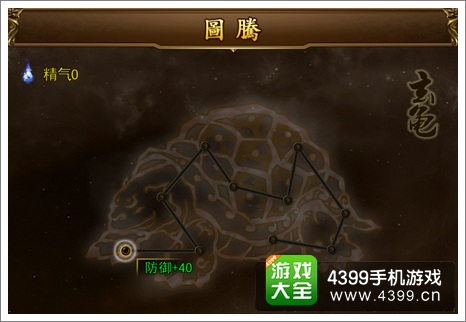 妖姬三国图腾