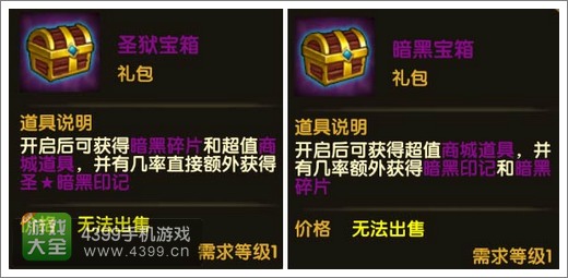 伊甸暗黑碎片怎么得