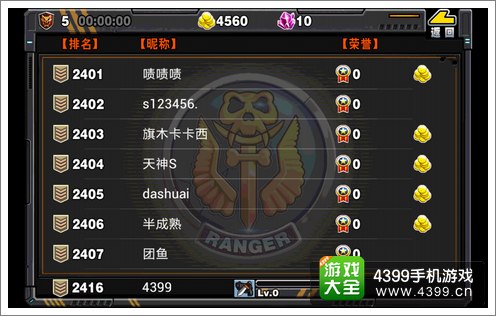 危机使命评测