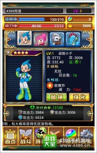 怪物弹珠