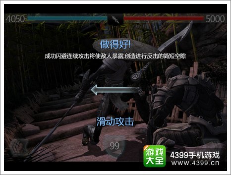无尽之剑2闪避