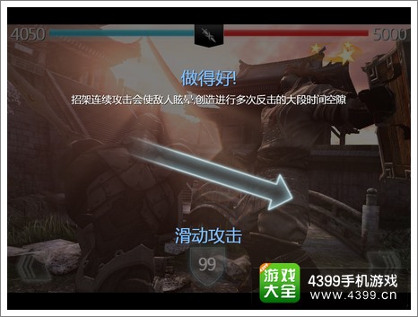 无尽之剑2招架