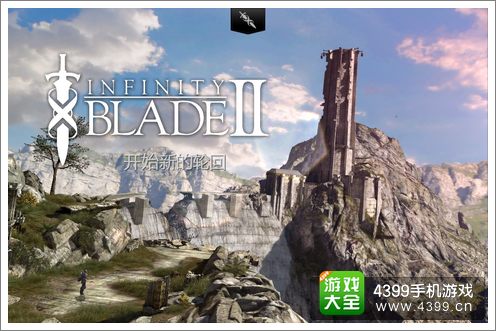 无尽之剑2评测