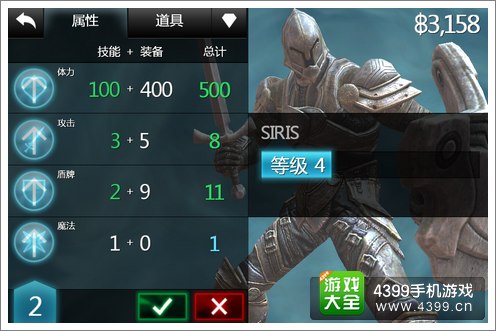 无尽之剑2