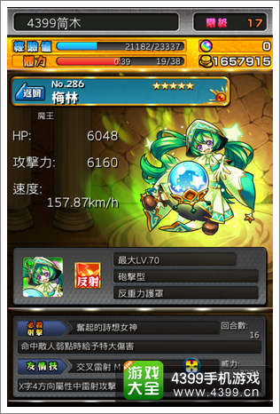怪物弹珠首抽推荐